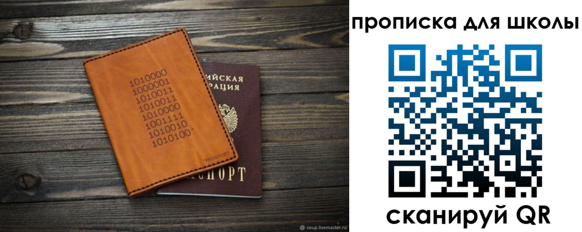 временная регистрация гарантия в Междуреченске